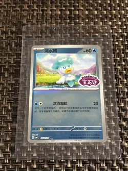Pokemon TCG CBB1C S-Chinese Horizon Gem Pack Quaxly 05 07/09 Stamped Holo New! - Image 1