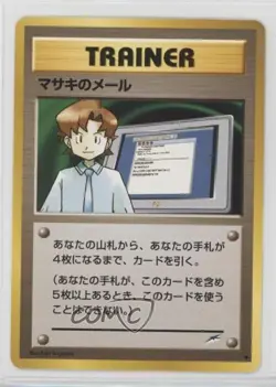 Mail from Bill Japanese Pokemon Neo 4 Darkness and to Light 2001 - Image 1