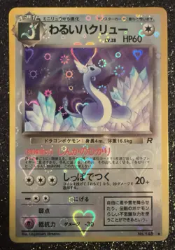 Pokemon Pocket Monsters Vintage Vending Sticker 148 Dragonair Team Rocket Holo - Image 1