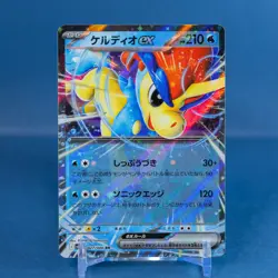 Keldeo ex 027/086 Sv11w: White Flare Holo (Japanese) Pokemon - Image 1