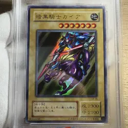 YuGiOh PSA10 Gaia the Fierce Knight LB 06 Ultra Rare 2nd Gen 27 Worldwide - Image 3