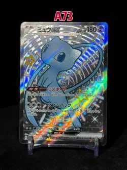 Pokemon TCG Mew EX Shiny Treasure Holo Card 327/190 Japanese NM Condition - Image 1