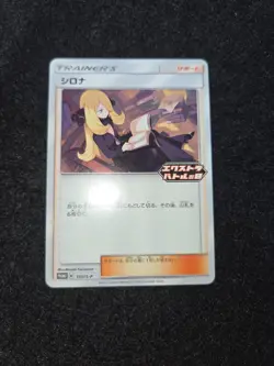 Pokemon Card Cynthia 155/S-P Trainer's Promo Extra Battle Day Japanese - Image 1