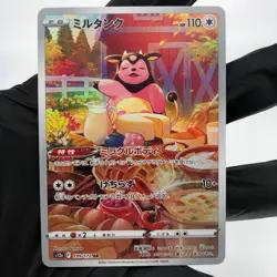 Pokemon Card Miltank 199/172 AR s12a japanese Karte [Mint] - Image 2