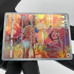 Pokemon Card Miltank 199/172 AR s12a japanese Karte [Mint] - Image 5