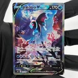 Pokemon Card Lumineon V 105/100 SR S9 Holo Japanese Karte [mint] - Image 2