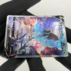 Pokemon Card Lumineon V 105/100 SR S9 Holo Japanese Karte [mint] - Image 5