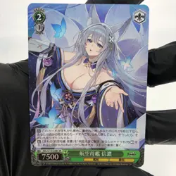 Weiss Schwarz Card Shinano S119-038S SR Azur Lane Vol.02 Japanese [Mint] - Image 2