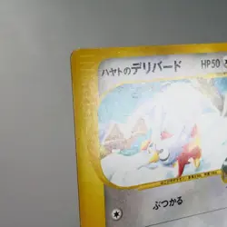 MP) Falkner's Delibird 006/141 1st VS Pokemon Card Japanese z39-258 - Image 4