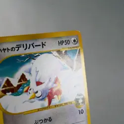 MP) Falkner's Delibird 006/141 1st VS Pokemon Card Japanese z39-258 - Image 5