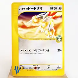 MP-) Falkner's Dodrio 004/141 VS 1st Pokemon Card Japanese z42-258 - Image 1