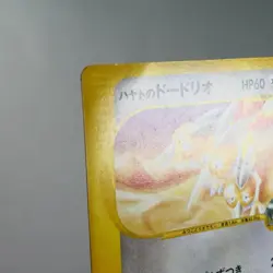 MP-) Falkner's Dodrio 004/141 VS 1st Pokemon Card Japanese z42-258 - Image 4