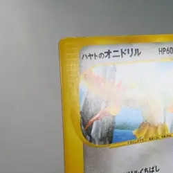 MP) Falkner Fearow 002/141 VS 1st Pokemon Card Japanese z44-258 - Image 4