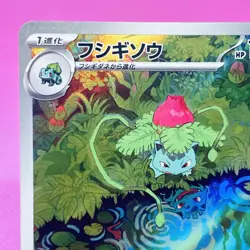 [NM] Ivysaur Full Art 167/165 Sv2a: Pokemon Card 151 Holo (Japanese) Pokemon TCG - Image 2