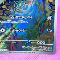 [NM] Ivysaur Full Art 167/165 Sv2a: Pokemon Card 151 Holo (Japanese) Pokemon TCG - Image 5