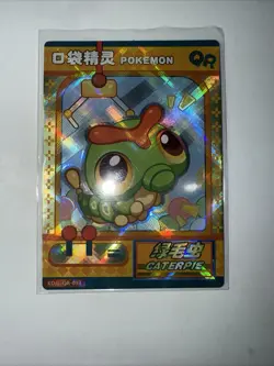 Caterpie QR KDJL-QR-013 Eif Baby Chinese Pokemon Card US seller - Image 1