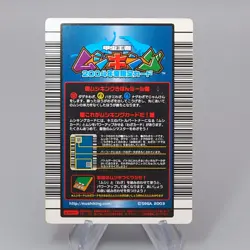 Mushiking Burmeisteri Stag-Beetle Card 031 Summar 2004 EX Japanese r338 - Image 2