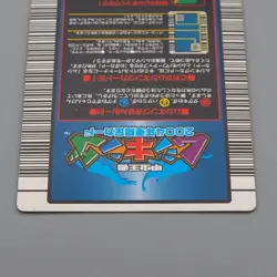 Mushiking Burmeisteri Stag-Beetle Card 031 Summar 2004 EX Japanese r338 - Image 5