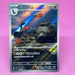 [NM] Mudsdale Full Art 078/071 Sv5k: Wild Force Holo (Japanese) Pokemon Card TCG - Image 1