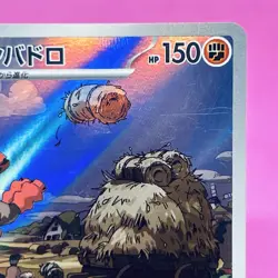 [NM] Mudsdale Full Art 078/071 Sv5k: Wild Force Holo (Japanese) Pokemon Card TCG - Image 3