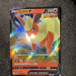 Pokemon TCG Chinese Flareon V 0413/14 Gem Horizon Pack Vol 2 Ultra Rare NM Card - Image 1