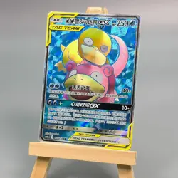 IN STOCK Pokemon S-Chinese Card Sun Moon CSM2aC-158 SR Slowpoke Psyduck-GX Holo - Image 1