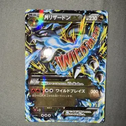 [VG] Pokemon Card M Charizard EX Wild Blaze 055/080 RR XY2 Holo Excellent JP - Image 1