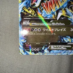 [VG] Pokemon Card M Charizard EX Wild Blaze 055/080 RR XY2 Holo Excellent JP - Image 4