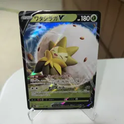 Eldegoss V RR 16/190 S4a Shiny Star V Japanese Pokemon Card US SELLER - Image 1
