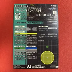 Gundam Arsenal Base Black Knight Scode Karla Serial Promo 2000 Trading Card - Image 2