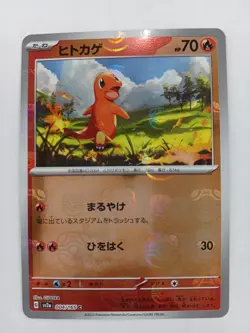 Pokemon Charmander Mirror Card Fire Type HP70 Used - Image 1