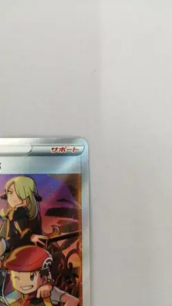 Pokemon Sinnoh's Friends Support Card SR Rare - Image 2