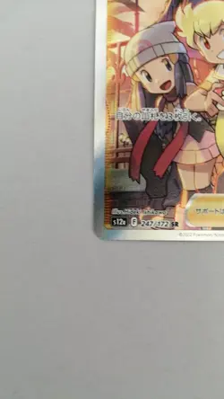 Pokemon Sinnoh's Friends Support Card SR Rare - Image 4