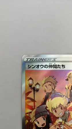 Pokemon Sinnoh's Friends Support Card SR Rare - Image 5