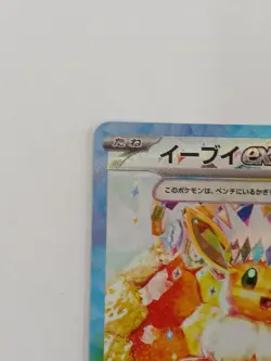 Eevee ex Pokemon Card 200HP Rainbow DNA Unique Evolution Used - Image 2