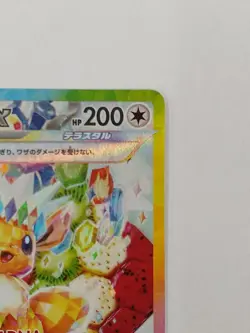 Eevee ex Pokemon Card 200HP Rainbow DNA Unique Evolution Used - Image 3