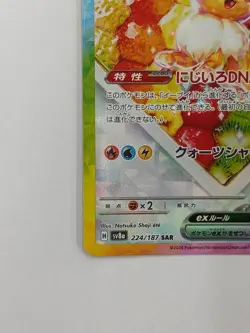 Eevee ex Pokemon Card 200HP Rainbow DNA Unique Evolution Used - Image 5
