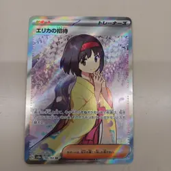 Pokemon Erika's Invitation SR Support Card Rare Japan - Image 1