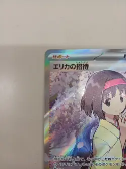 Pokemon Erika's Invitation SR Support Card Rare Japan - Image 2