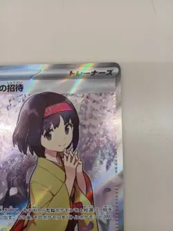 Pokemon Erika's Invitation SR Support Card Rare Japan - Image 3
