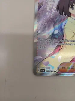 Pokemon Erika's Invitation SR Support Card Rare Japan - Image 4