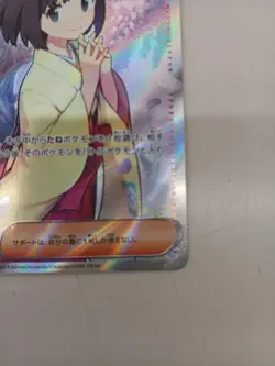 Pokemon Erika's Invitation SR Support Card Rare Japan - Image 5