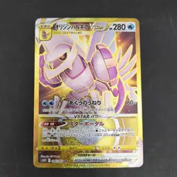 Pokemon TCG Card Origin Palkia VSTAR 086/067 Water HP280 Used - Image 1