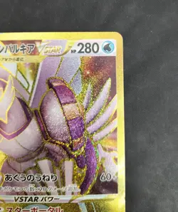 Pokemon TCG Card Origin Palkia VSTAR 086/067 Water HP280 Used - Image 3