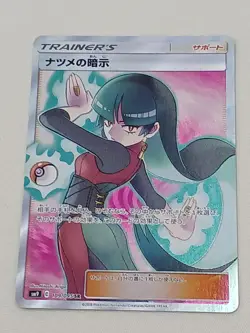 Pokemon Natsume's Suggestion SR Support Card - Image 1