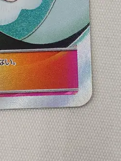 Pokemon Natsume's Suggestion SR Support Card - Image 5