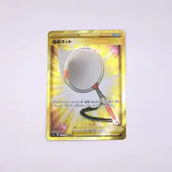 Pokemon 114/096 Ur Card Recycle Net for Pokemon V/GX Trainer Used - Image 1