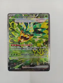 Pokemon Ogrepon Green Nomen EX Pokemon Card - Image 1