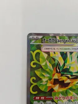 Pokemon Ogrepon Green Nomen EX Pokemon Card - Image 2