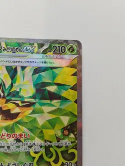 Pokemon Ogrepon Green Nomen EX Pokemon Card - Image 3